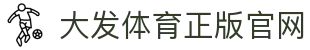 大发体育-大发体育OFFICIAL-Dafabet亚洲第一线上平台